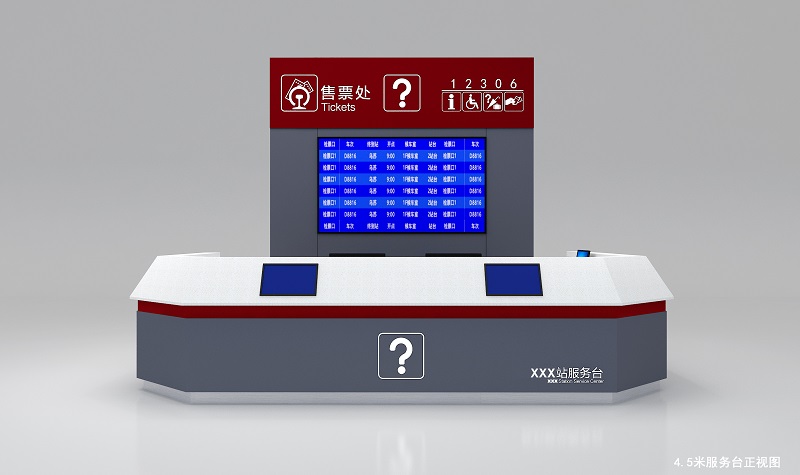 鐵路客運(yùn)站旅客服務(wù)臺(tái)有哪些功能要求？