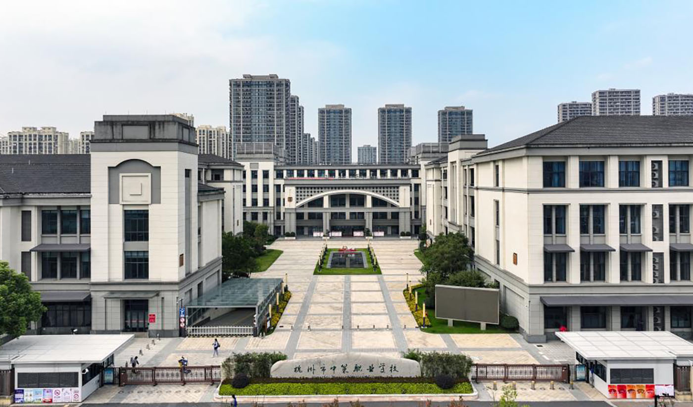 杭州中策職業(yè)學校康橋校區(qū)（花崗巖）